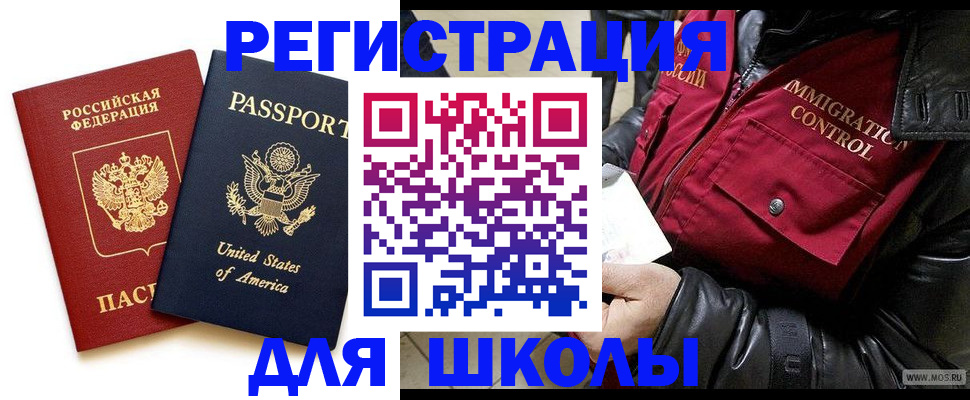 прописка для военкомата в Нерчинске
