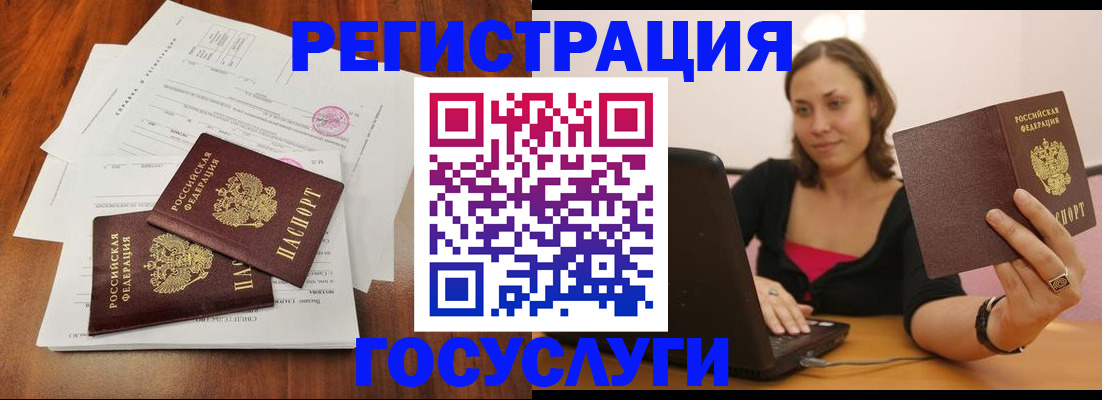 прописка паспорт в Нерчинске