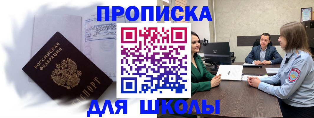 прописка законно в Нерчинске
